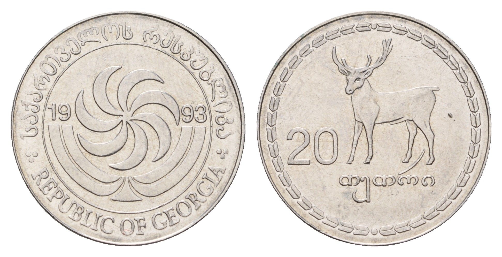 Грузия 20 тетри 1993 год-тип KM 80 нержавеющая сталь 4620-1035