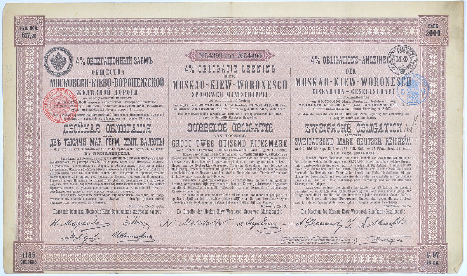 РОССИЯ 4% ОБЛИГАЦИОННЫЙ ЗАЕМ ОБЩЕСТВА МОСКОВСКО-КИЕВО-ВОРОНЕЖСКОЙ ЖЕЛЕЗНОЙ ДОРОГИ ДВОЙНАЯ ОБЛИГАЦИЯ НА ДВЕ ТЫСЯЧИ МАРОК ГЕРМАНСКОЙ ИМПЕРСКОЙ ВАЛЮТЫ НА ПРЕДЪЯВИТЕЛЯ 1895 бумага 49-19-1