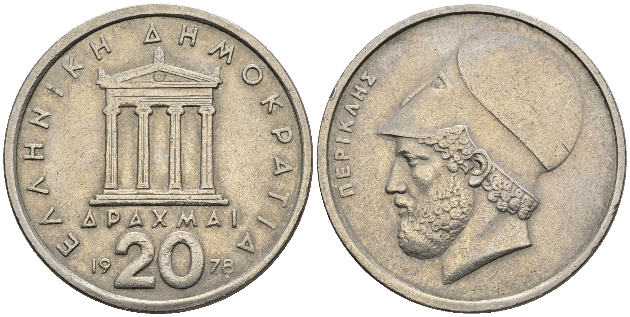 Греция 20 драхм 1978 Перикл, пантеон KM 120 медно-никель 177-434