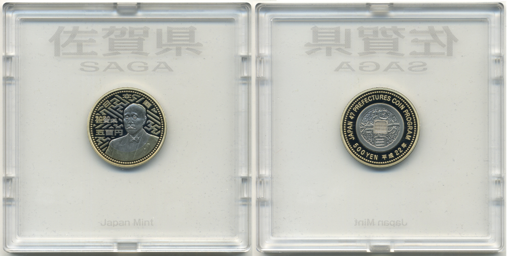 Япония 500 йен 2010 22 год, 60 лет со дня принятия Закона о самоуправлении, в оригинальной коробке KM NEW никель-латунь PROOF 4-3-2-25