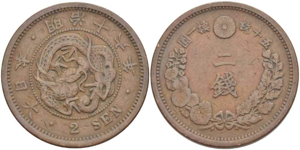 ЯПОНИЯ 2 СЕНЫ 1883 ГОД 16 ПРАВЛЕНИЯ ИМПЕРАТОРА МУЦУХИТО (МЭЙДЗИ) (1867-1912), ПЯТЬ ИЕРОГЛИФОВ НА СТОРОНЕ ДРАКОНА KM 18.2 (18.1) бронза 3851-833