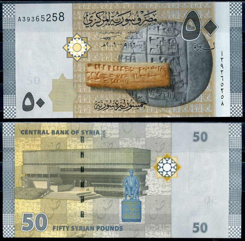 Сирия 50 фунтов 2009 Угаритский алфавит, библиотека в Дамаске Pick 112 бумага UNC (пресс) 446-102-1