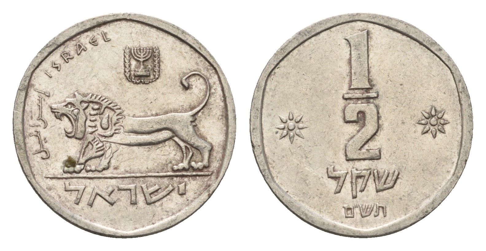 Израиль 1/2 шекеля 1980 JE 5740 KM 109 медно-никель 4684-711