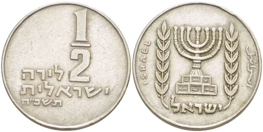 Израиль 1/2 лиры 1968 JE 5728 KM 36.1 медно-никель 4514-423