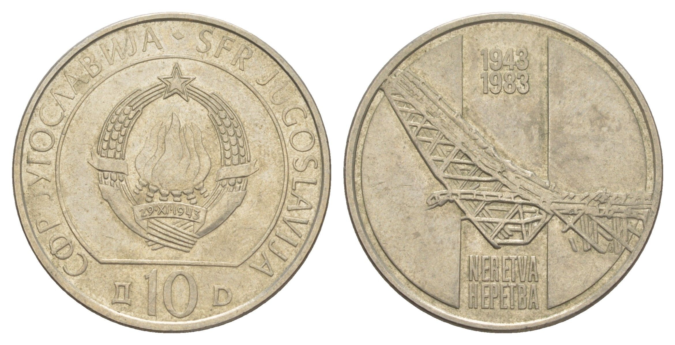 Югославия 10 динаров 1983 40 лет со дня битвы на реке Неретва KM 96 медно-никель 4364-3836