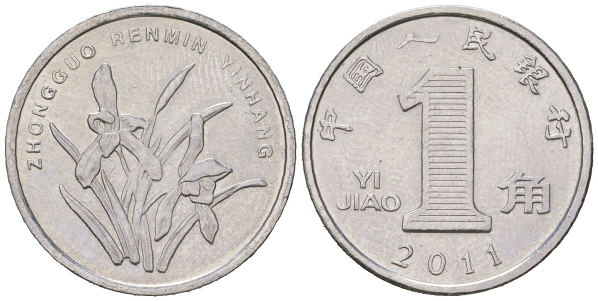 Китай 1 цзяо 2011 KM 1210b сталь плакированная никелем UNC 4173-1135