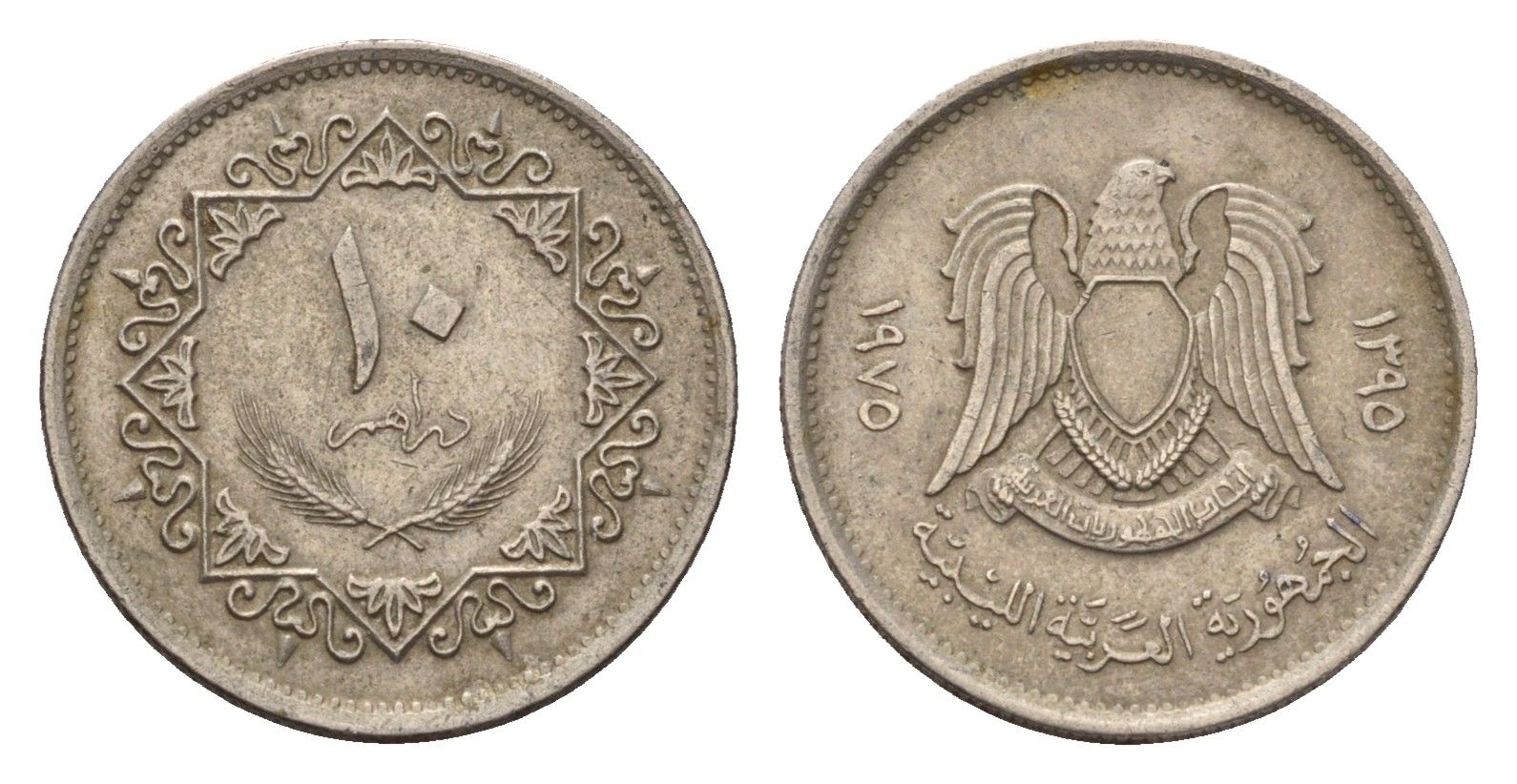 Ливия 10 дирхамов 1975 год-тип KM 14 сталь плакированная медно-никелем 4684-561