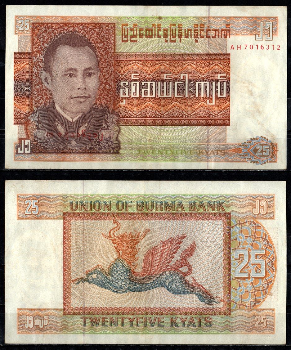 Мьянма 1 кьят ND (1990) Pick 67 бумага 7487-29-3-2