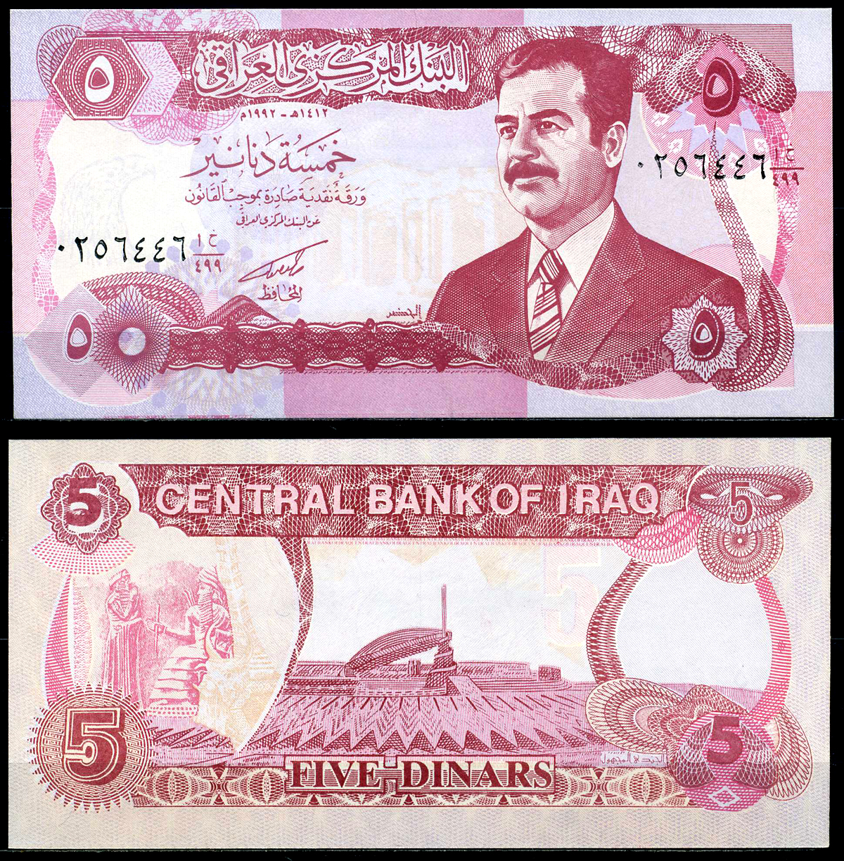 Ирак 5 динаров 1992 АН1412, Садам Хуссейн, без текста Pick 80с бумага UNC (пресс) 446-31-2