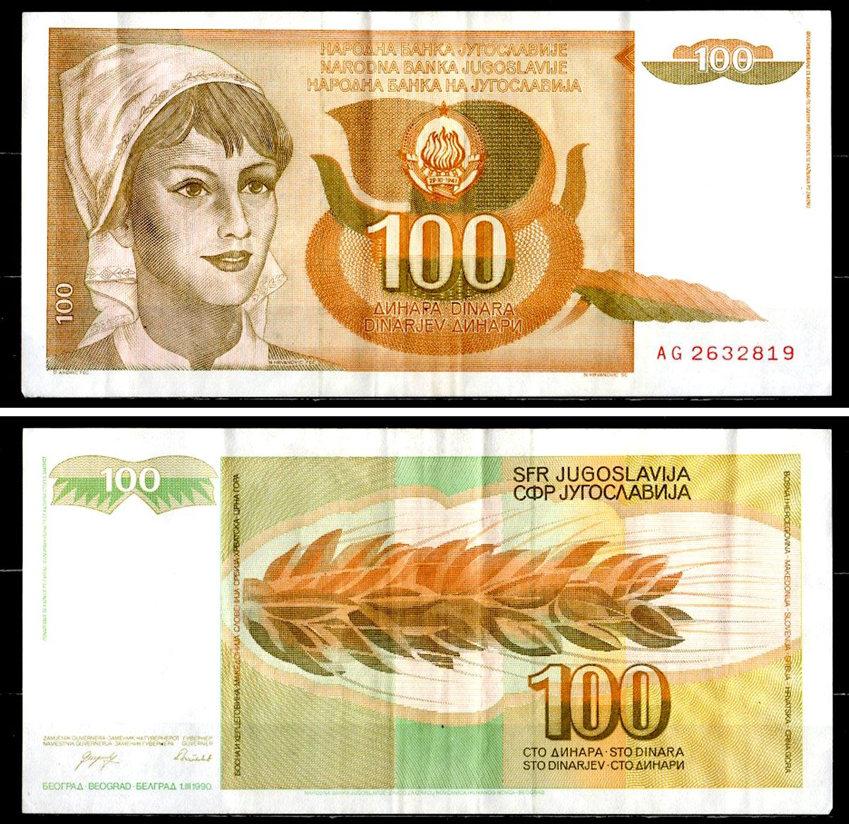 Югославия 100 динаров 1990 Pick 105 бумага 6281-28-2-1