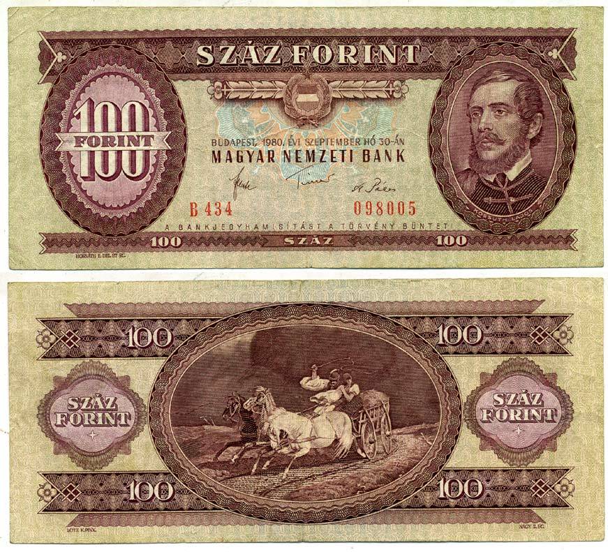 ВЕНГРИЯ 100 ФОРИНТОВ 1980 Pick 171f бумага 7218-73-1