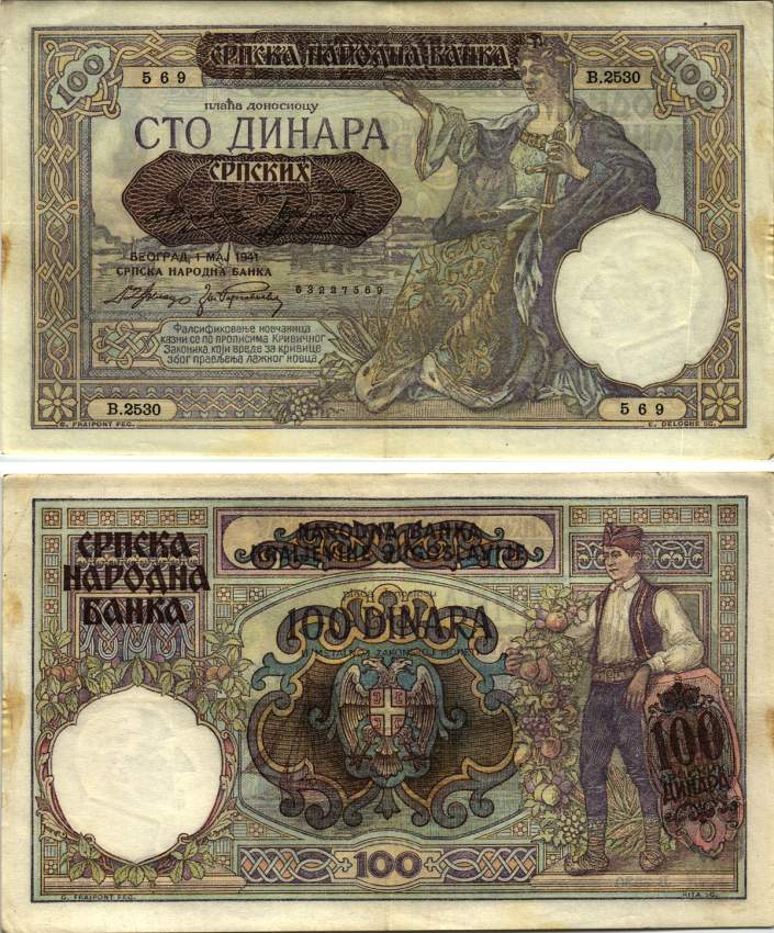 Сербия 100 динаров 1941 надпечатка на 100 динарах Югославии 1929 года, Немецкая военная администрация, в/з профиль Александра I Pick 23, Rosenberg 601 бумага 8616-18-2-2