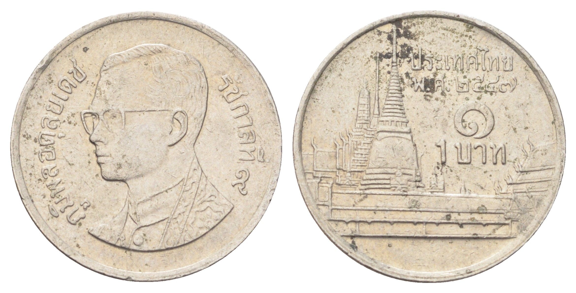 Таиланд 1 бат 2004 BE 2547, Рама IX (1946-2016), королевский дворец Y 183 медно-никель 4701-324