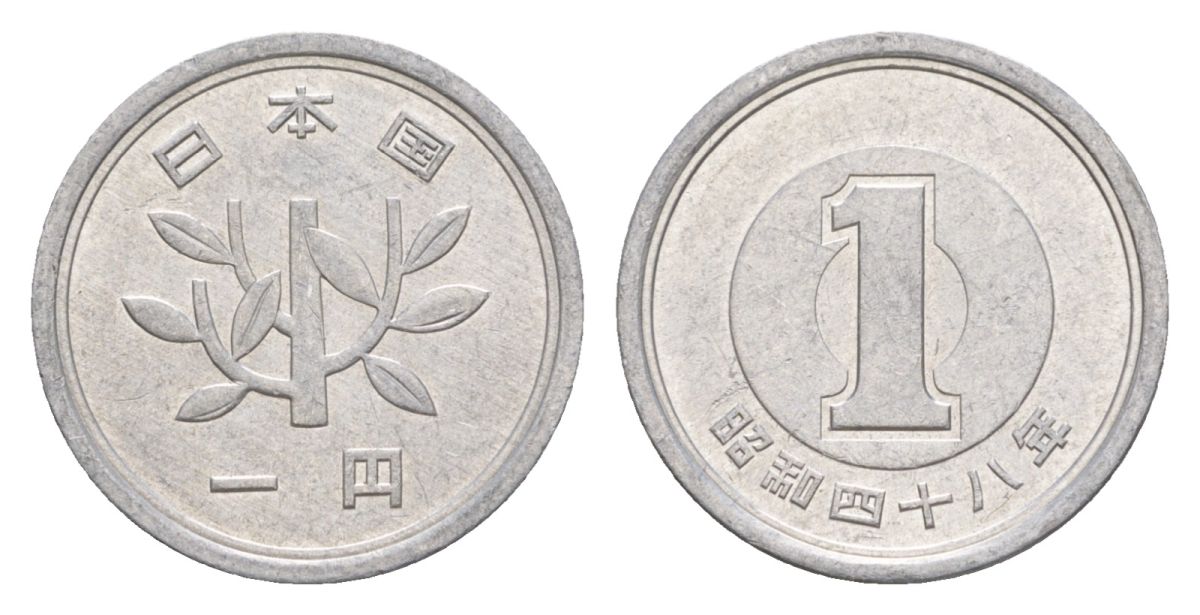 Япония 1 йена 1973 Yr. 48, Хирохито (1926-1989) Y 74 алюминий 4632-232