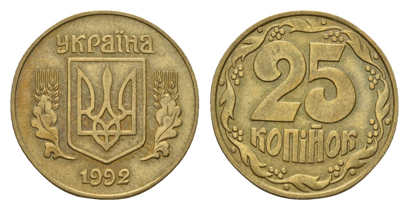 Украина 25 копеек 1992 KM 2.1a латунь 187-238
