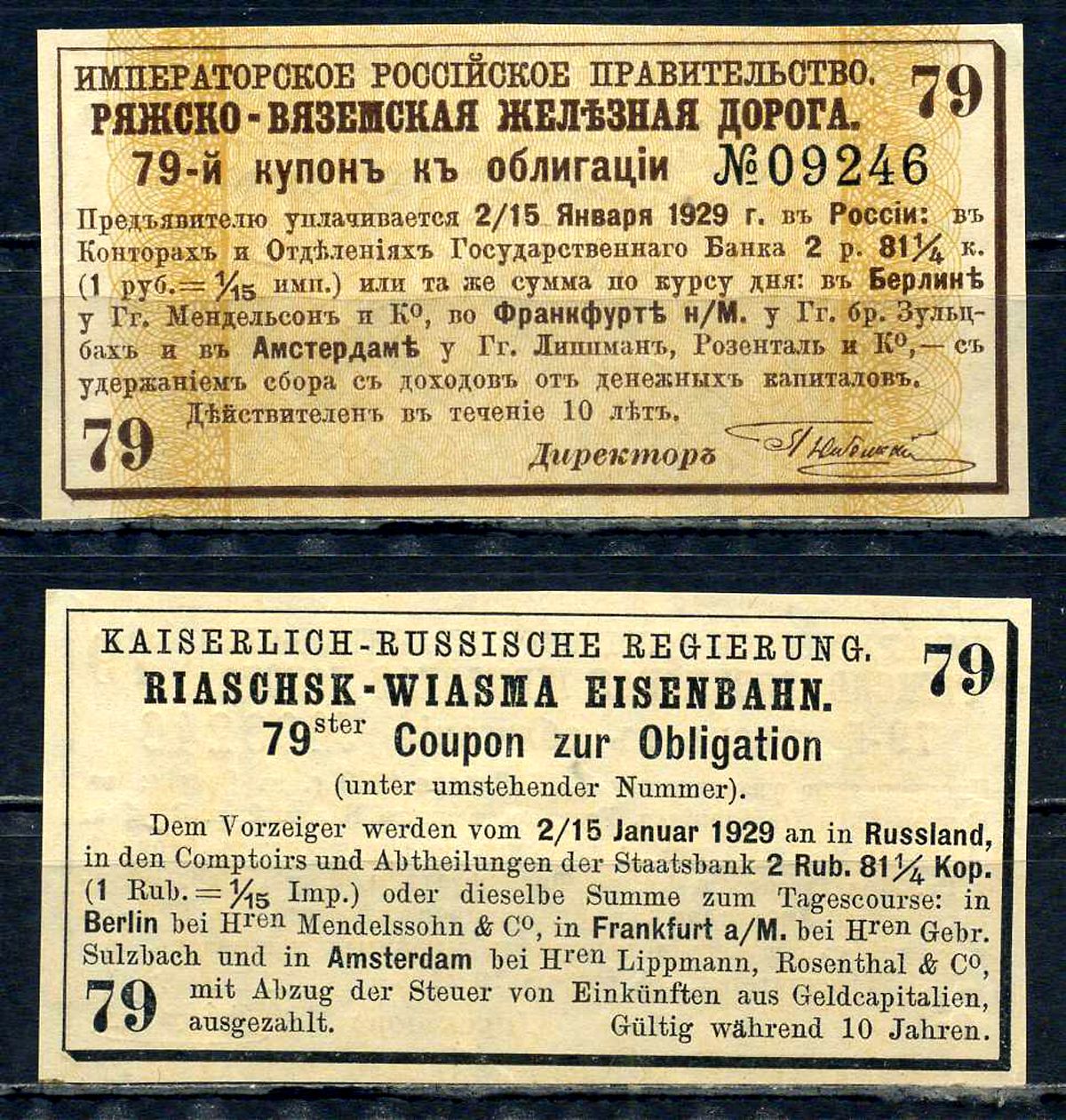 Россия, Ряжско-Вяземская железная дорога купон от облигации на выплату 2 рублей 81 1/4 копейки 1889 бумага aUNC 8601-24-4-1