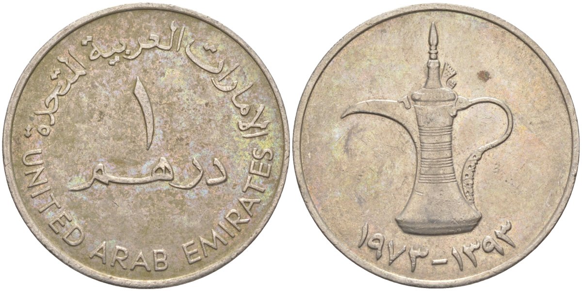 ОАЭ 1 дирхам 1973 AH 1393, кувшин KM 6.1 медно-никель 3855-1122