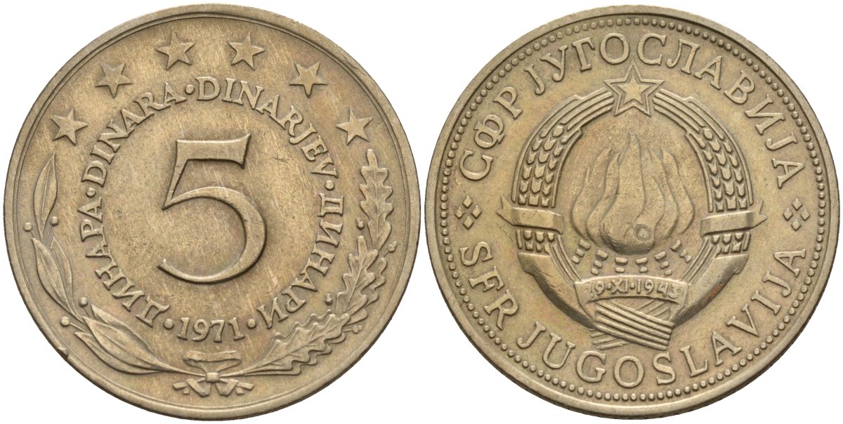 Югославия 5 динаров 1971 KM 58 медь никель цинк 4140-514