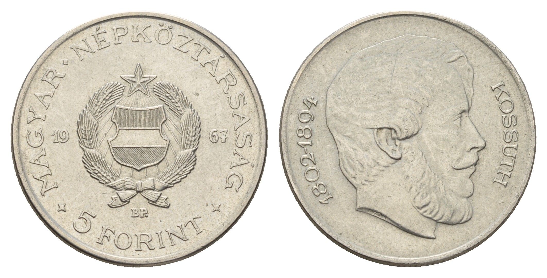 Венгрия 5 форинтов 1967 BP, Лайош Кошут KM 576 медь цинк никель aUNC 4678-931