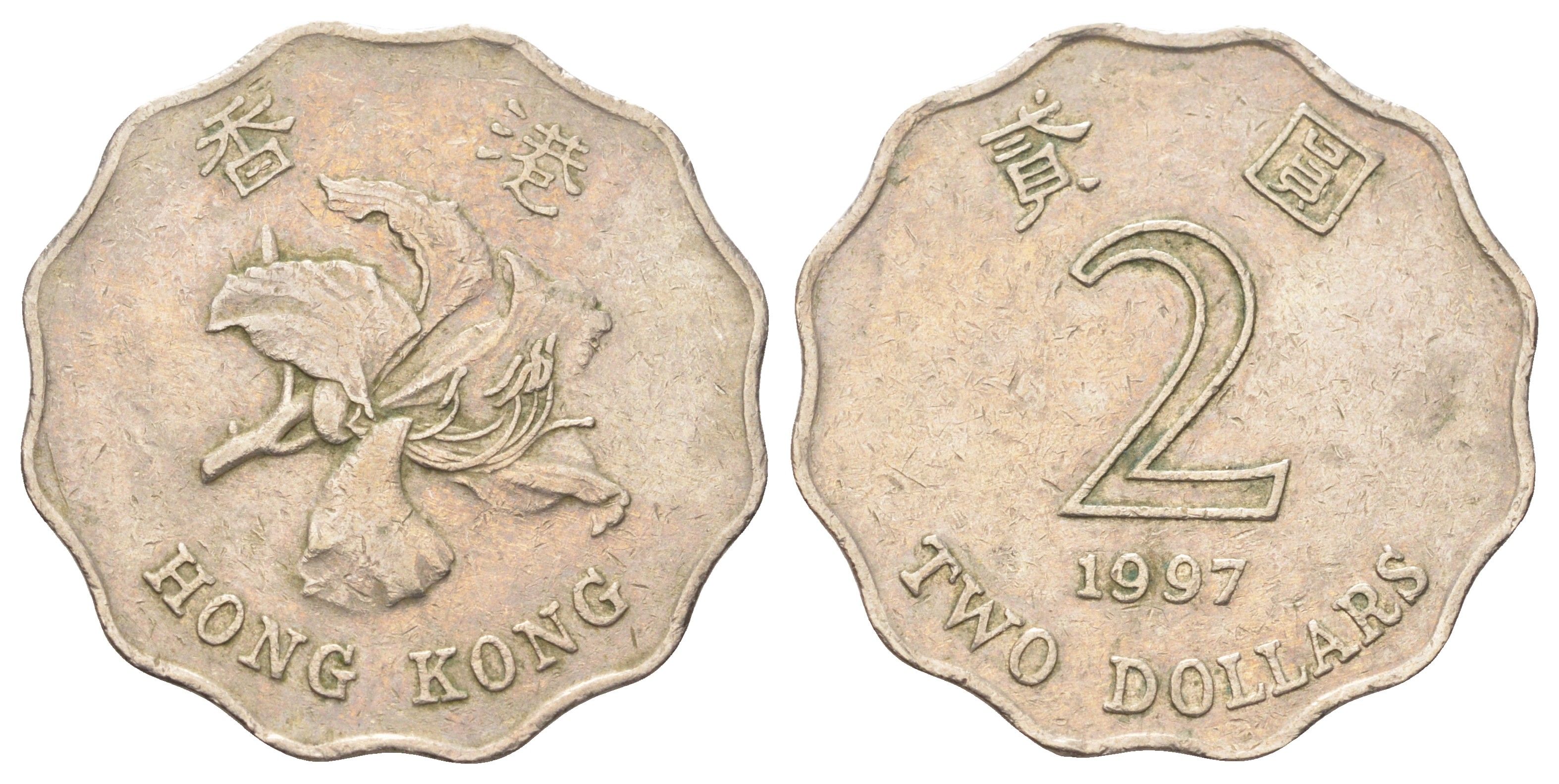 Гонконг 2 доллара 1997 KM 64 медно-никель 4700-355