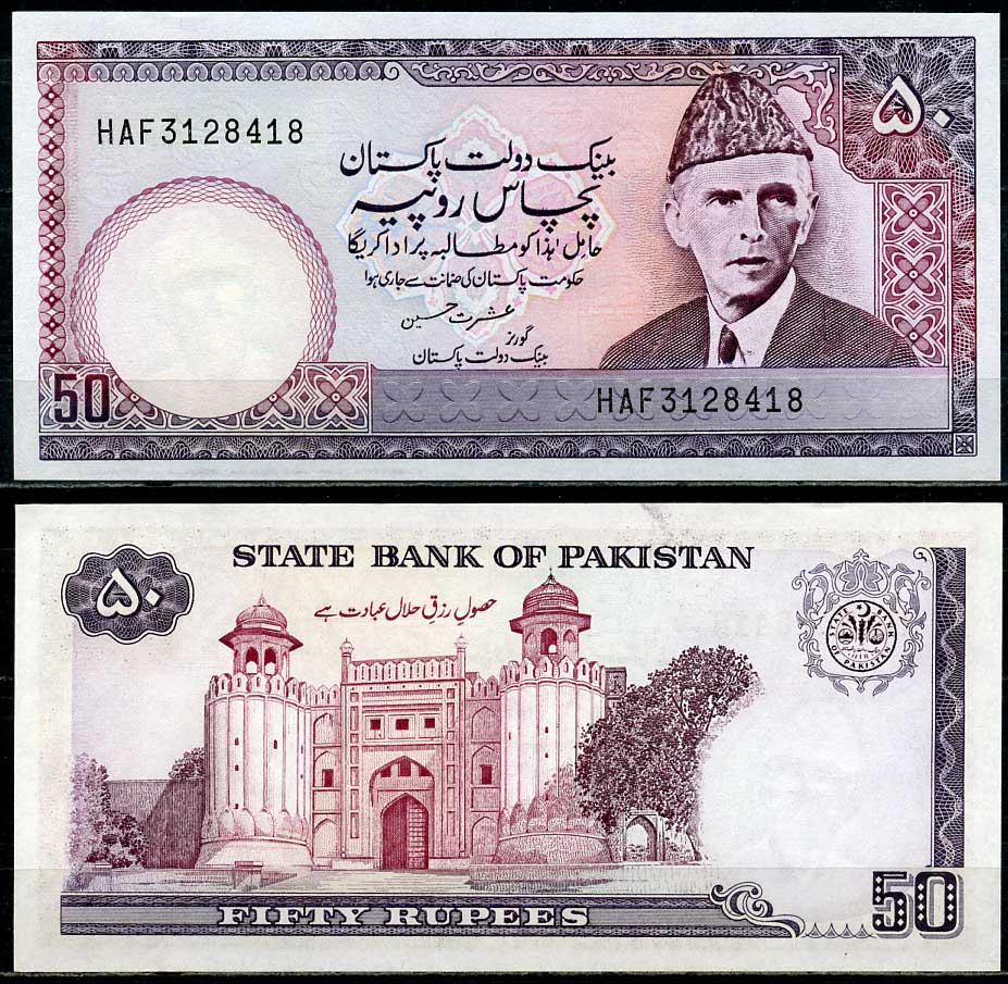 Пакистан 50 рупий ND (1986-2006) Мухаммад Али Джинна, ворота Аламгири, Пенджаб Pick 40 (7)  бумага  UNC (пресс) 446-136-3