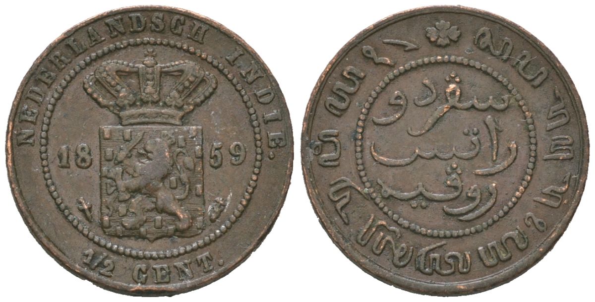 Нидерландская Восточная Индия (Голландская Ост-Индия) 1/2 цента 1859 KM 306 медь 4615-519