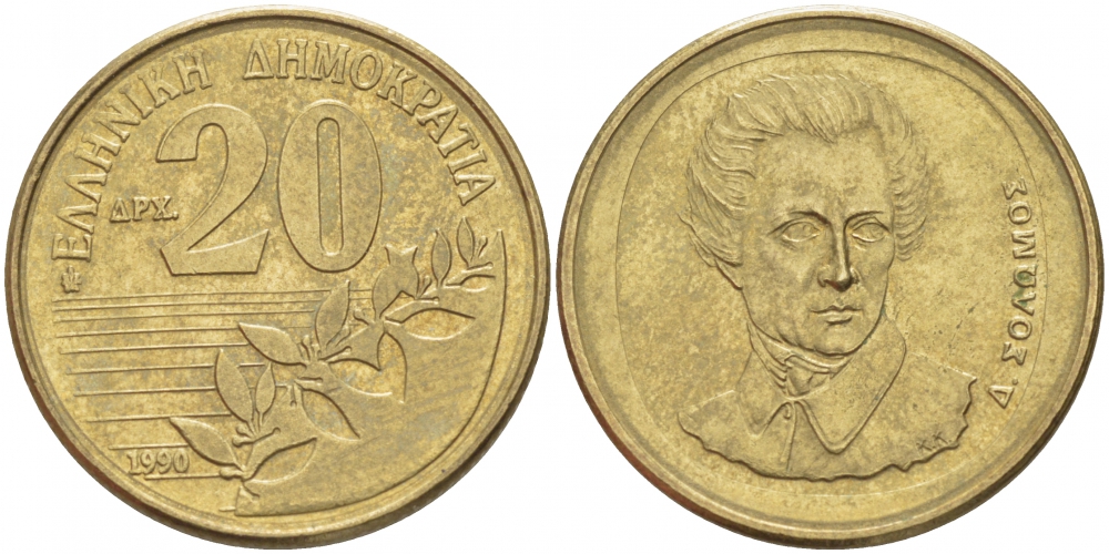 Греция 20 драхм 1990 Дионисиос Соломос KM 154 алюминиевая бронза 3851-915