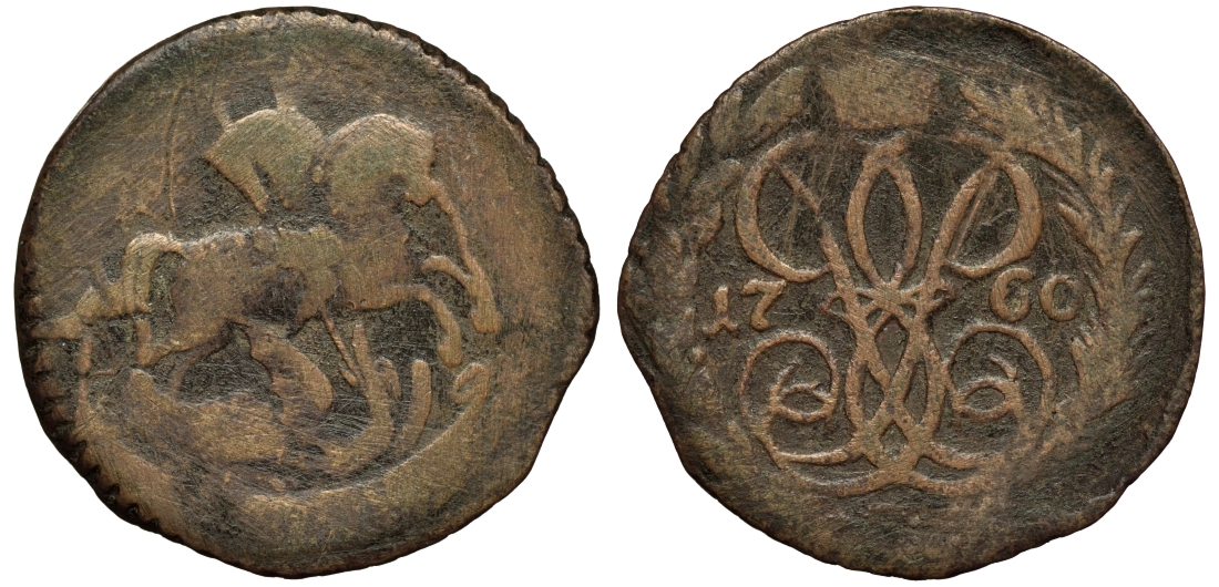 Россия деньга 1760 ЕМ, Елизавета Петровна (1741-1762) Биткин 501 медь 219-416