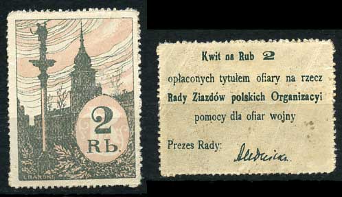 Польша марка на 2 рубля ND для переведения средств польским жертвам войны   бумага 00-00