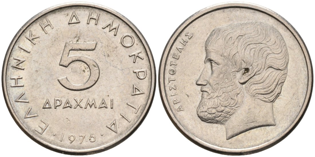 Греция 5 драхм 1976 Аристотель KM 118 медно-никель 4571-1046