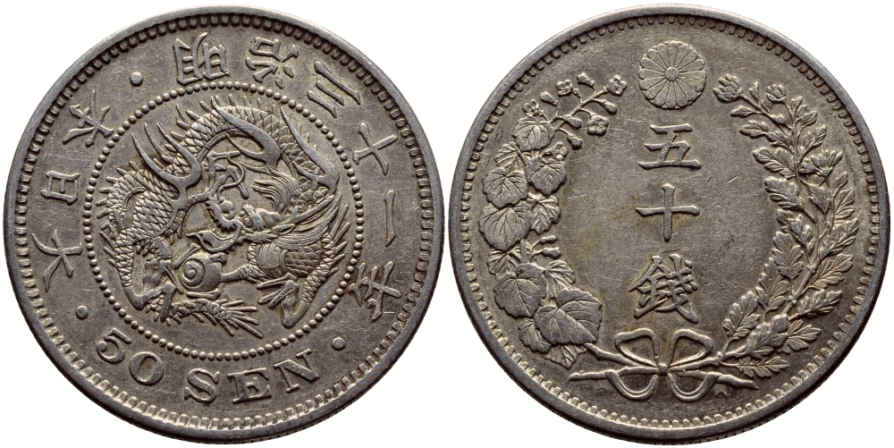 Япония 50 сен 1898 31 год, император Мэйдзи (1867-1912) KM 25 серебро 4127-641