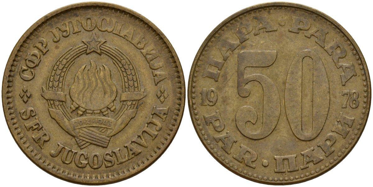 Югославия 50 пара 1978 KM 46.1 латунь 4159-835