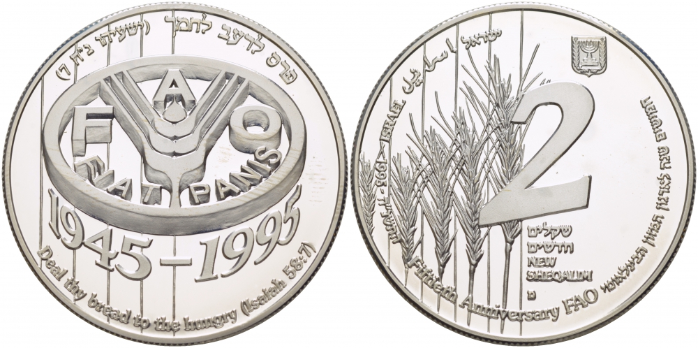Израиль 2 шекеля 1995 50 лет FAO (1945-1995), тираж 3945 экземпляров KM 272 серебро PROOF 02-262-35