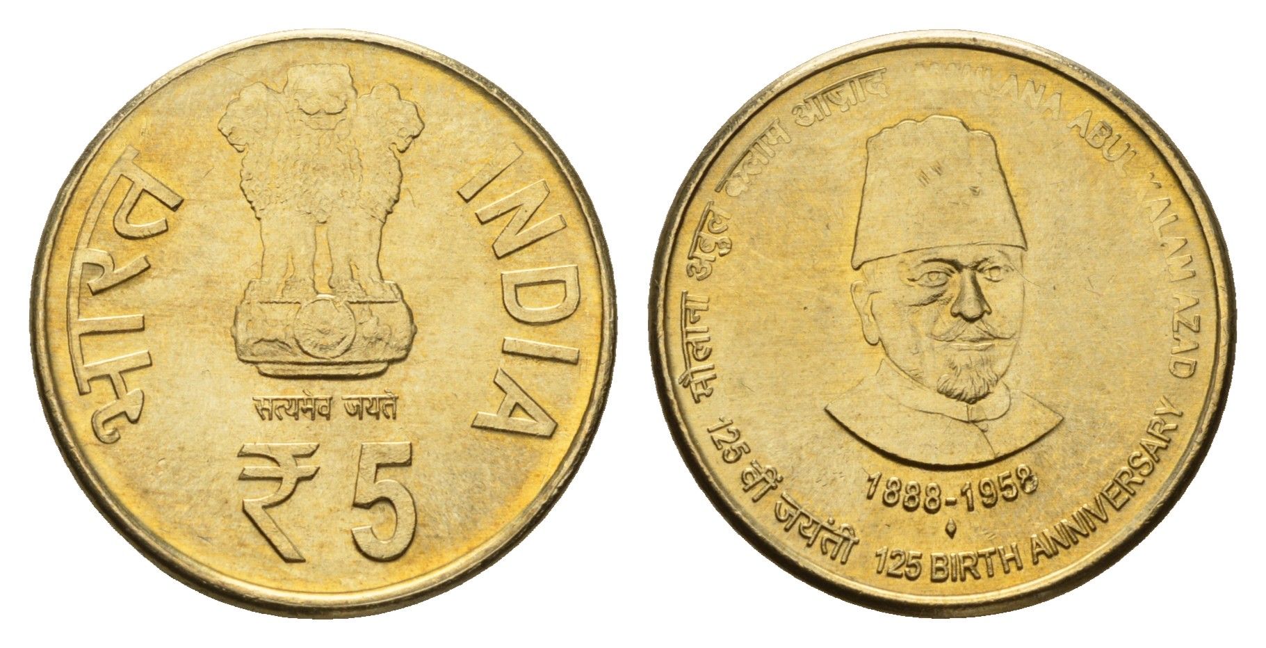 Индия 5 рупий 2013 125 лет со дня рождения Абул Калам Азада KM 432 никель латунь UNC 4119-1011