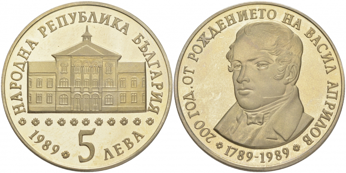 Болгария 5 левов 1989 200 лет со дня рождения Василия Априлова KM 179 медно-никель PROOF M33-07