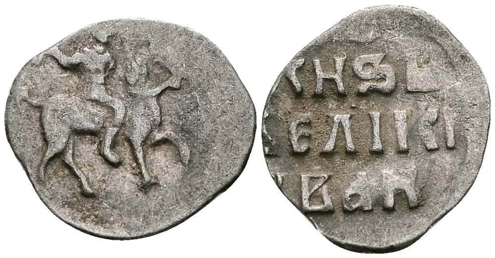 ВЕЛИКОЕ КНЯЖЕСТВО МОСКОВСКОЕ ДЕНГА 1535 - 1547 ИВАН IV ВАСИЛЬЕВИЧ, МОСКОВСКИЙ МОНЕТНЫЙ ДВОР, 0,33 ГР ГиК №48 серебро 262-1019