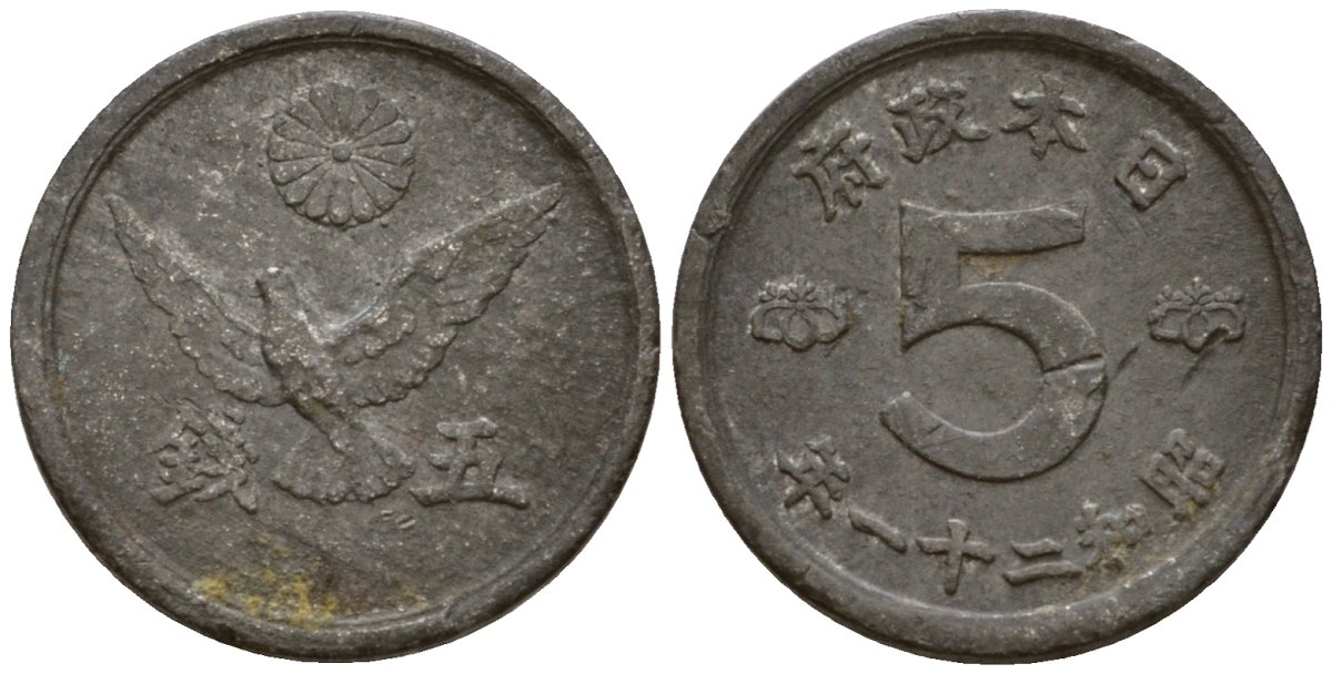 Япония 5 сен 1946 император Хирохито Сева (1926-1989), год 21 Y 65 олово цинк 4602-1033