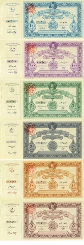 Египет (военный займ для Палестины) набор из 6 банкнот 1948 5, 10, 50, 50, 100, 100 фунтов, все банкноты с одинаковым номером серии 600, с корешками, военный выпуск, за свободу Палестины   бумага  аUNC 439-17-1-1