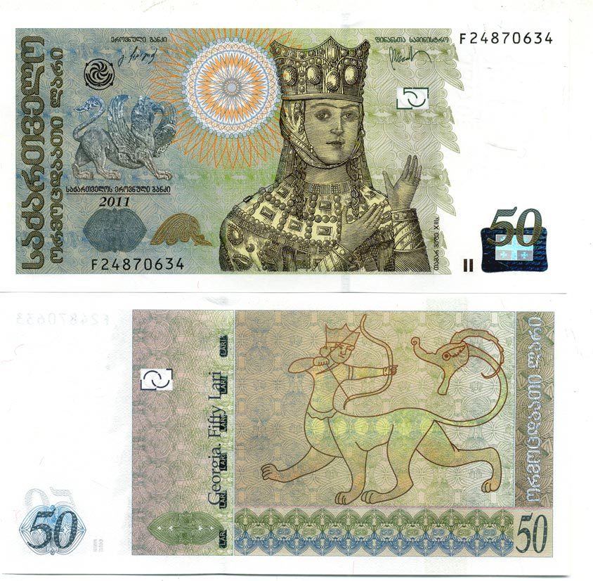 Грузия 50 лари 2011 Pick 73c бумага UNC (пресс) 451-288-2