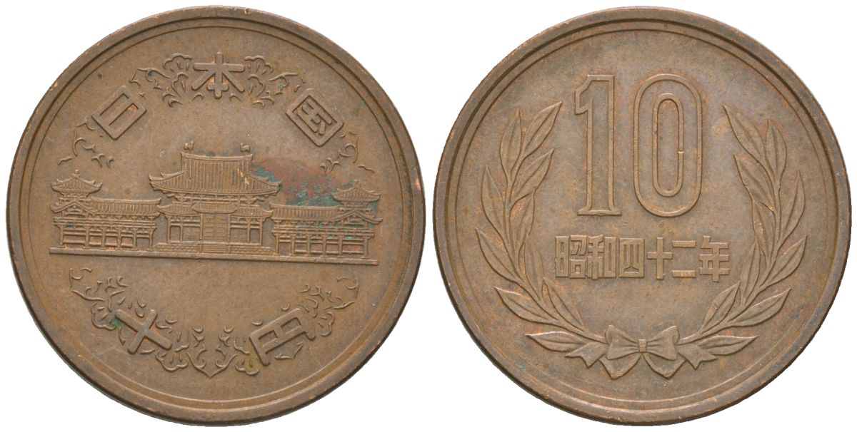 Япония 10 йен 1967 Yr. 42, Хирохито (1926-1989) KM 73a бронза 4591-824