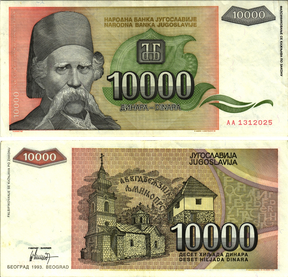 Югославия 10000 динаров 1993 Вук Стефанович Караджич, церковь Pick 129 бумага 8613-46-1-2