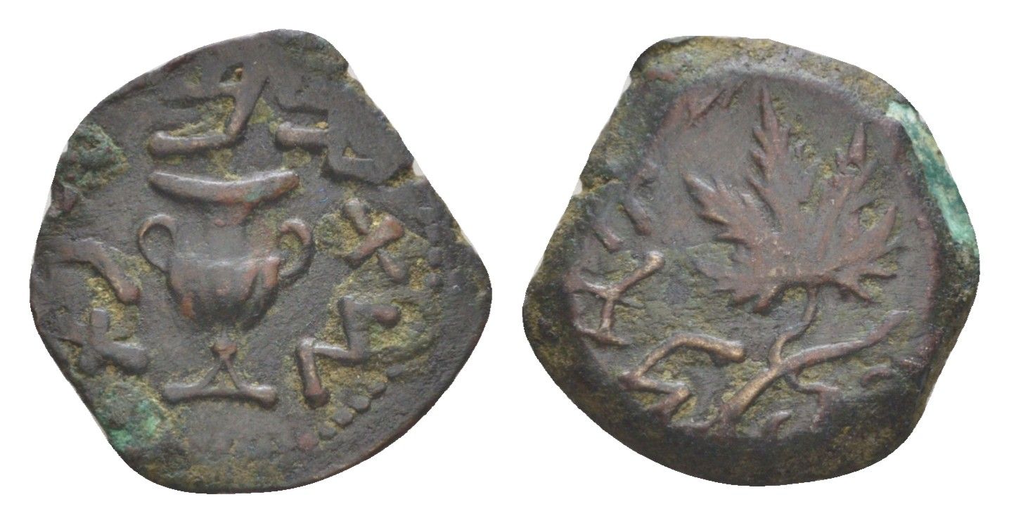 Римская Империя, Провинция Иудея, Иерусалим прута 67-68 1-я Иудейская война (2-й год), чаша/виноградный лист Hendin 661 бронза 00-812-10