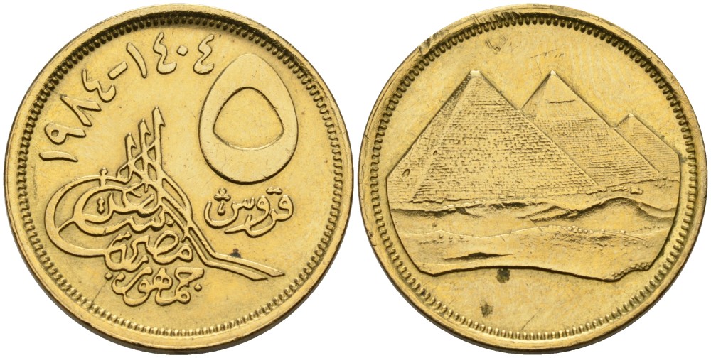 Египет 5 пиастров 1984 АН1404, пирамиды KM 622.1 алюминиевая бронза 4556-1226