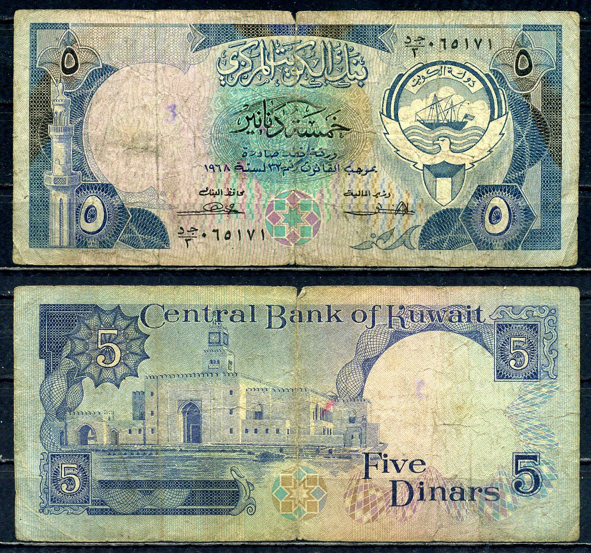 Кувейт 5 динаров L. 1968 (1980-1991) редкая подпись Pick 14 a бумага 6262-3-1-1
