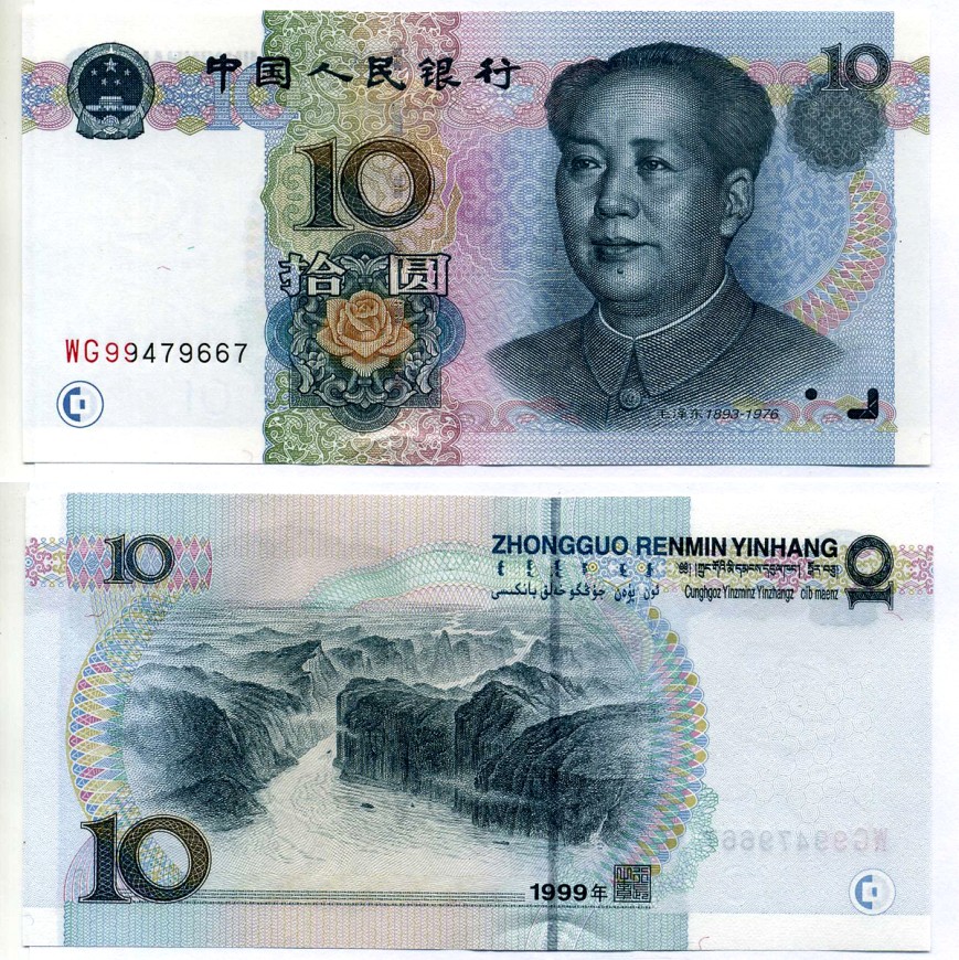 Китай 10 юаней 1999 Мао Цзедун Pick 898 бумага UNC (пресс) 6293-37-3-2