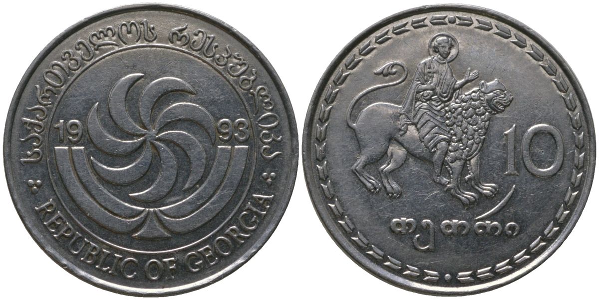 Грузия 10 тетри 1993 KM 79 нержавеющая сталь 4390-411