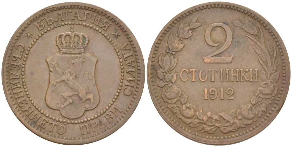 Болгария 2 стотинки 1912 Король Фердинанд I (1908-1918) KM 23.2 бронза 4516-866