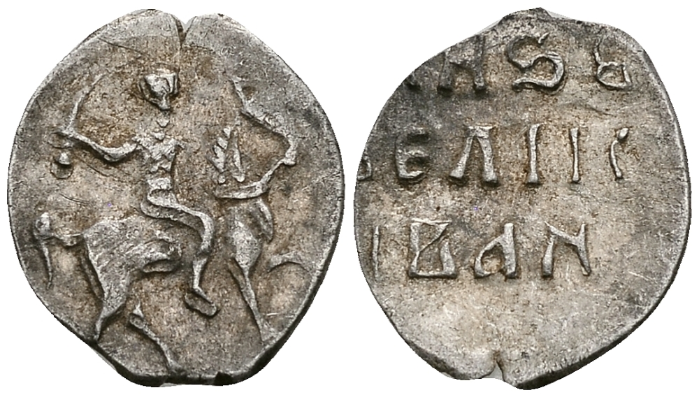 ВЕЛИКОЕ КНЯЖЕСТВО МОСКОВСКОЕ ДЕНГА 1535 - 1547 ИВАН IV ВАСИЛЬЕВИЧ, МОСКОВСКИЙ МОНЕТНЫЙ ДВОР, 0,34 ГР ГиК №43 серебро 262-967