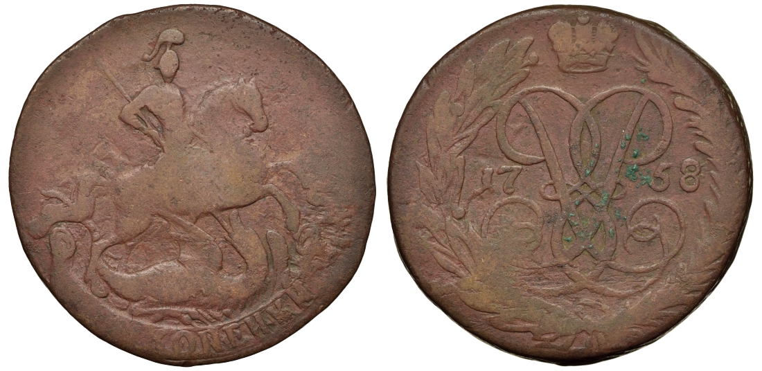 Россия 2 копейки 1758 красный монетный двор, Елизавета Петровна (1741-1762) Биткин 392 медь 221-734