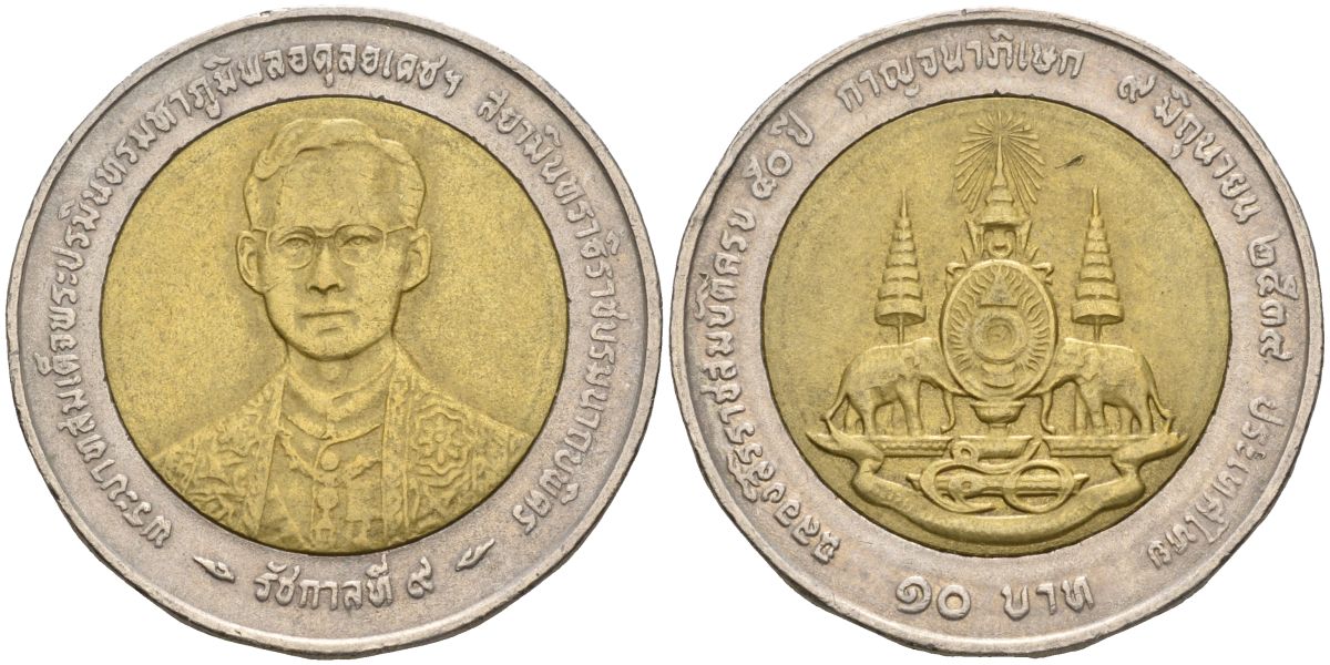 Таиланд 10 бат 1996 BE2539, 50 лет правления короля Рамы IX Y 328 биметалл 4606-627